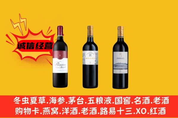 淮南市八公山上门回收拉菲价格