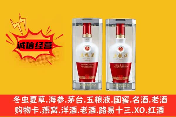 淮南市八公山上门回收五粮液1618价格