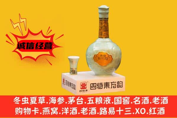 淮南市八公山上门回收四特酒价格