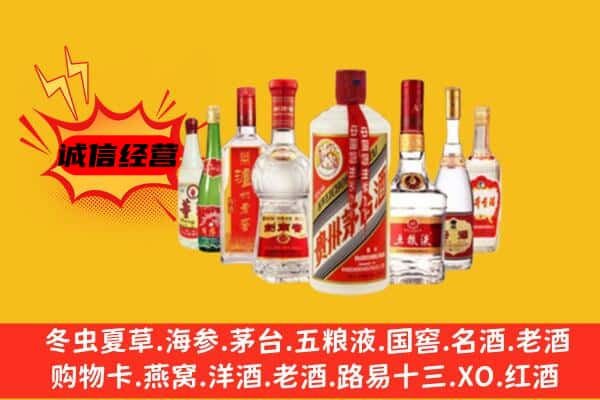 淮南市八公山回收老名酒