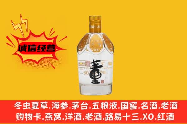 淮南市八公山上门回收老董酒价格