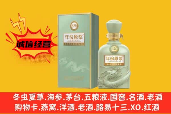 淮南市八公山上门回收古井贡酒价格