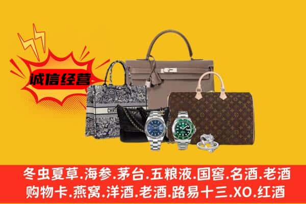 淮南市八公山回收奢侈品