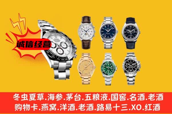 淮南市八公山回收名表