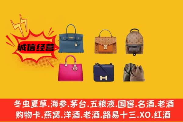 淮南市八公山回收名包