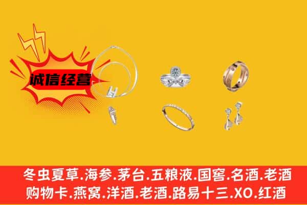 淮南市八公山回收首饰