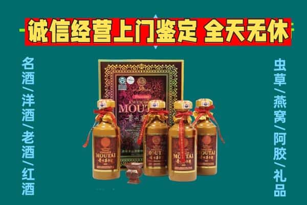 淮南市八公山回收茅台酒瓶